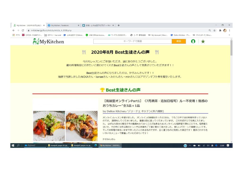 画像に alt 属性が指定されていません。ファイル名: 文書1_page-0001-4-1024x725.jpg