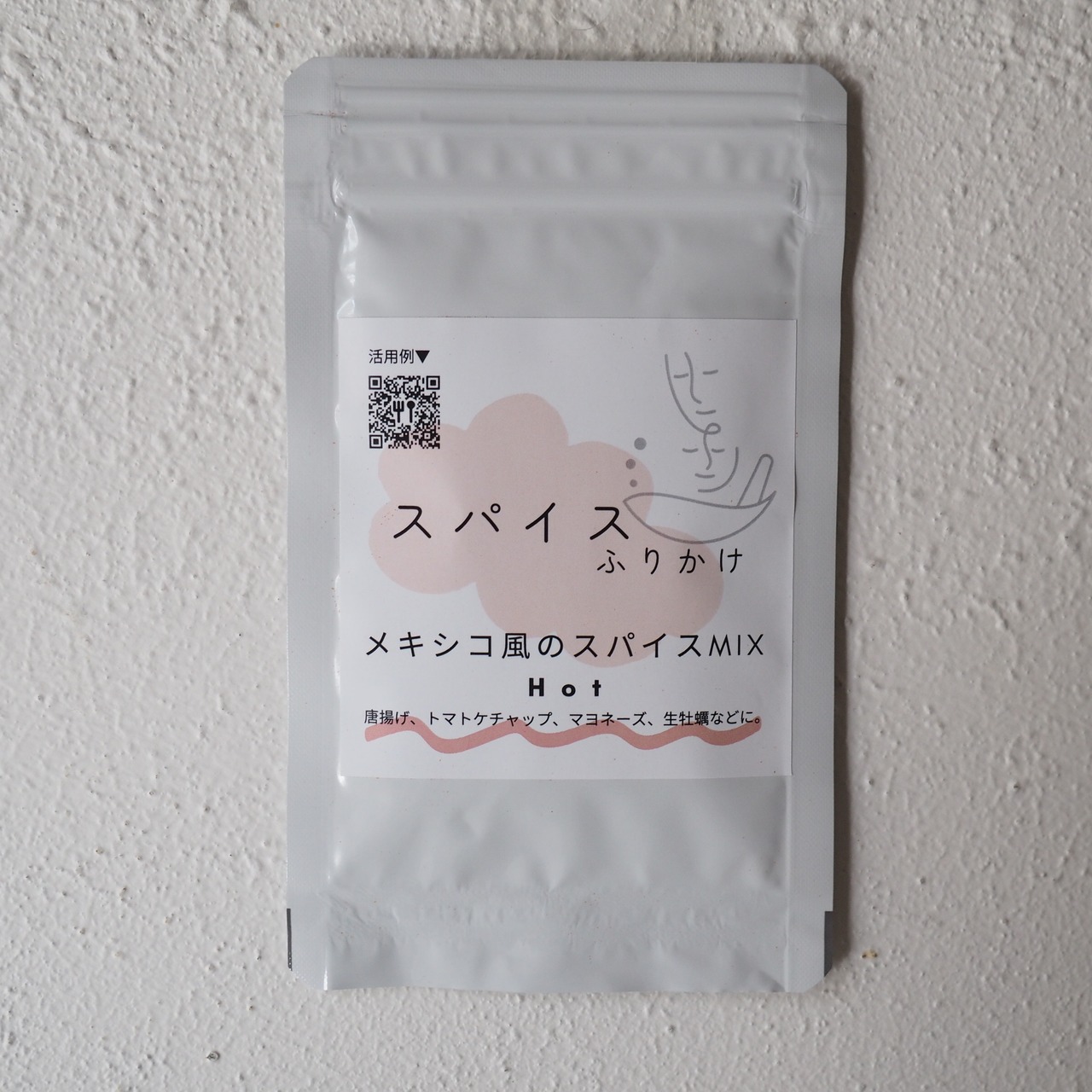 スパイスふりかけ④ メキシコ風のスパイスMIX